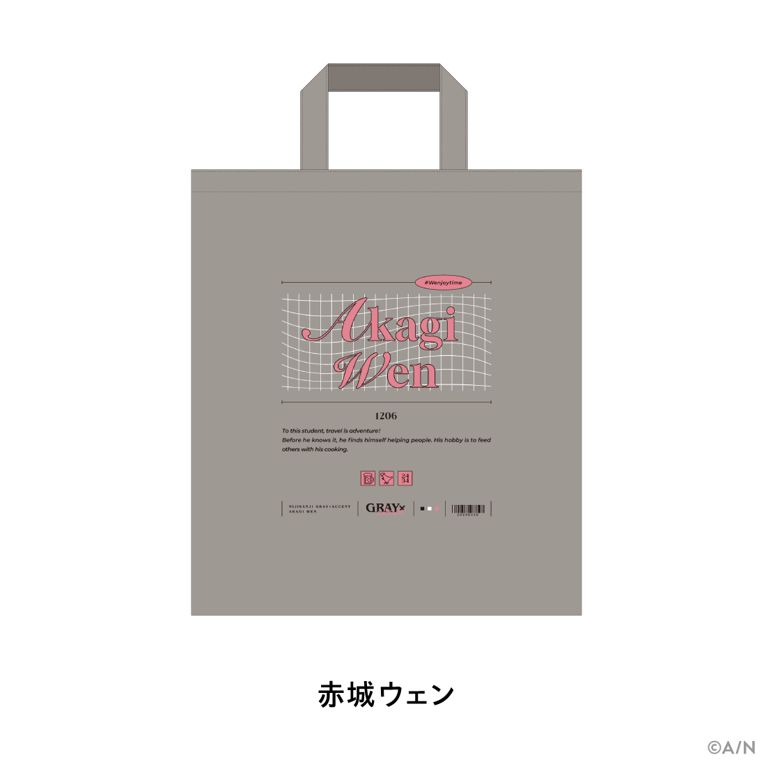 【GRAY×ACCENT】トートバッグ