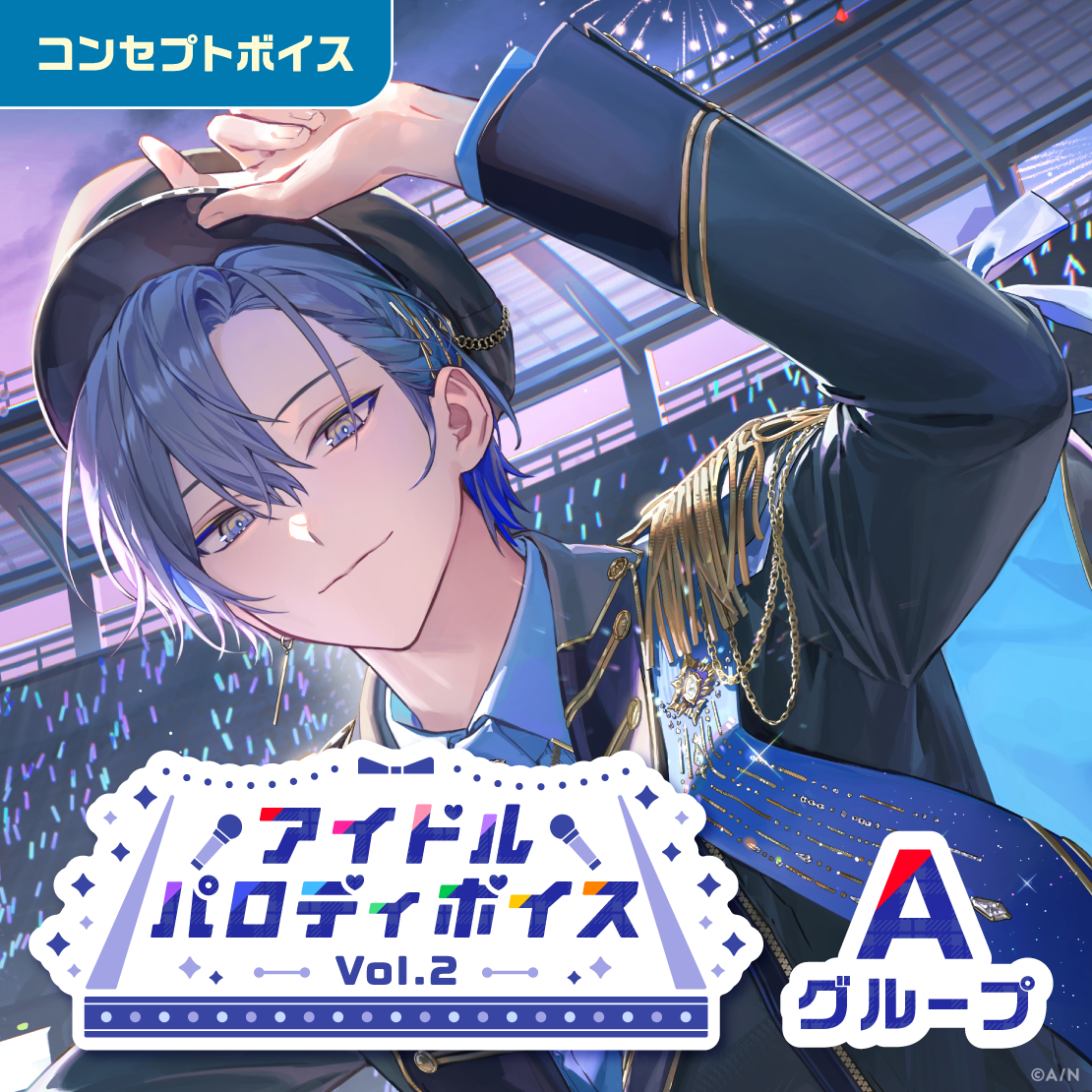 アイドルパロディボイス Vol.2 - Aグループ