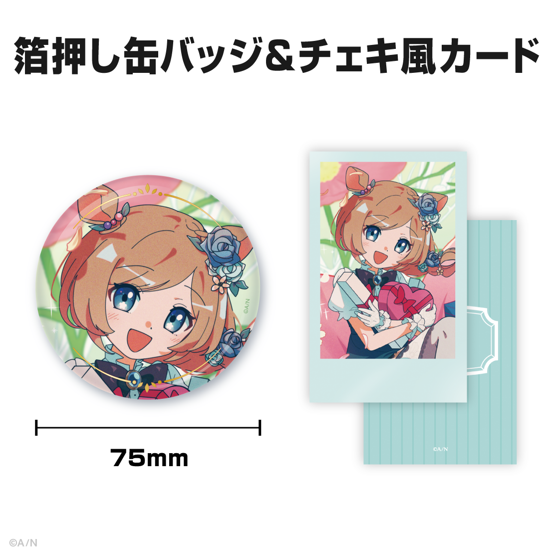 エリー・コニファー誕生日グッズ＆ボイス2025
