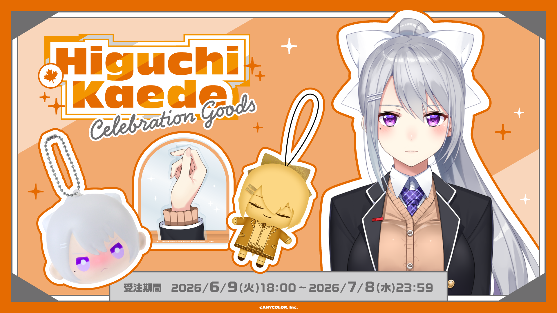 にじさんじオフィシャルストア