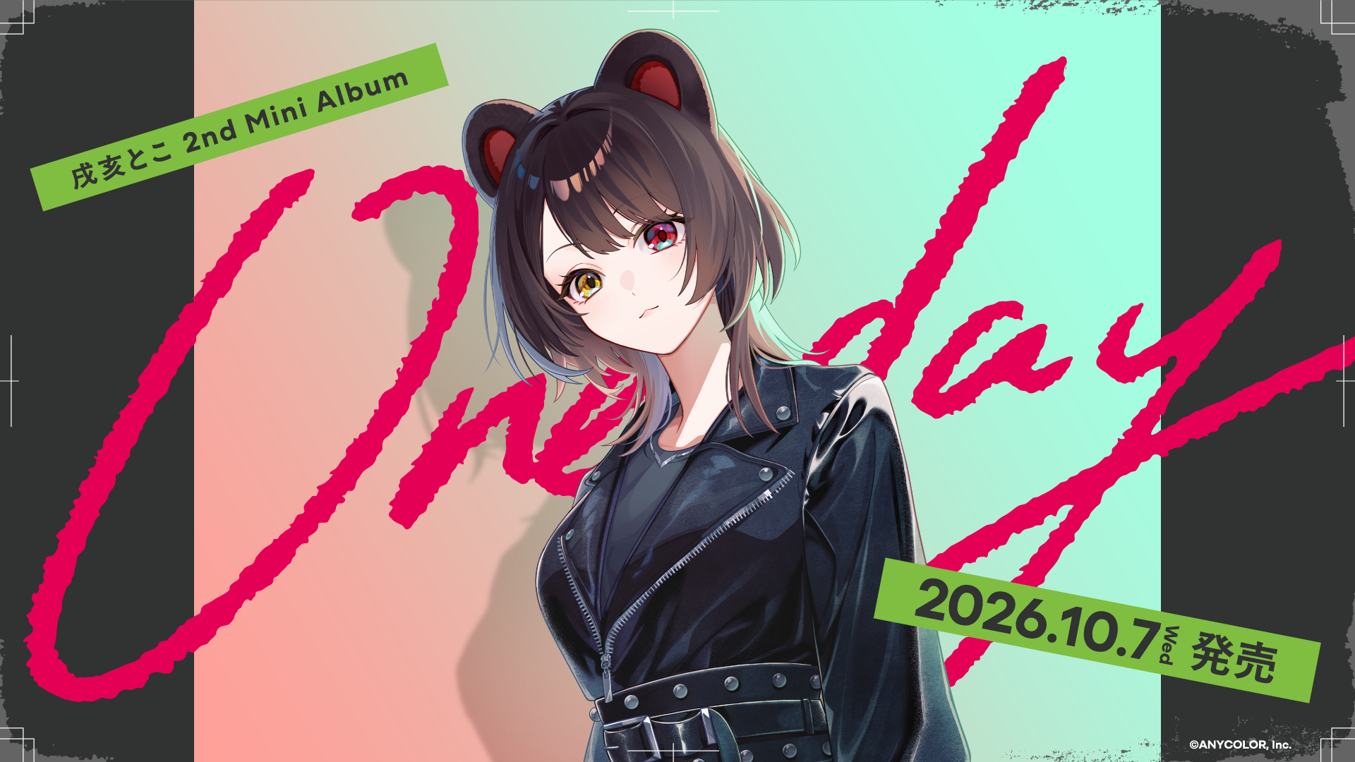 にじさんじオフィシャルストア
