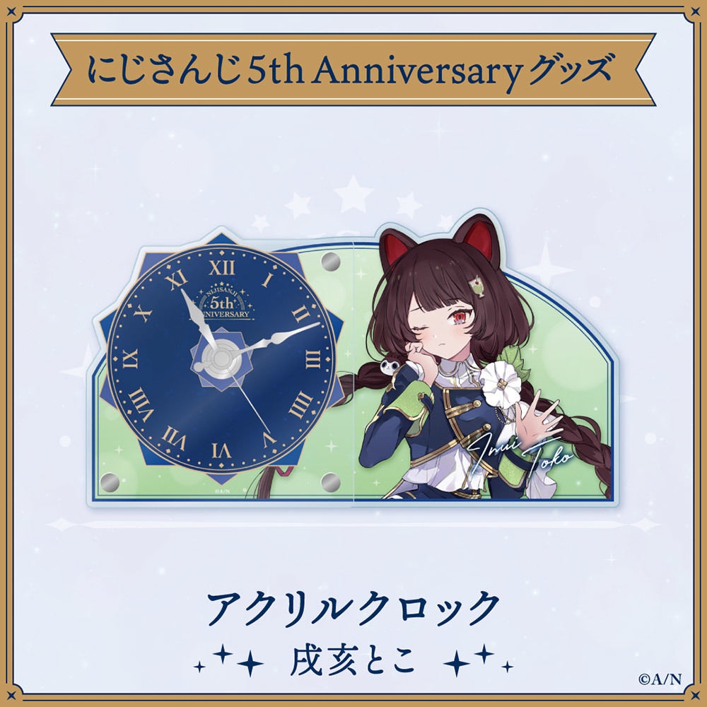 にじさんじ 5h Anniversaryグッズ アクリルクロック 戌亥とこ