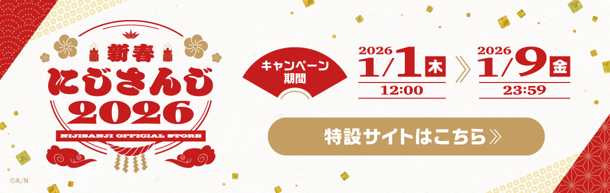 にじさんじオフィシャルストア