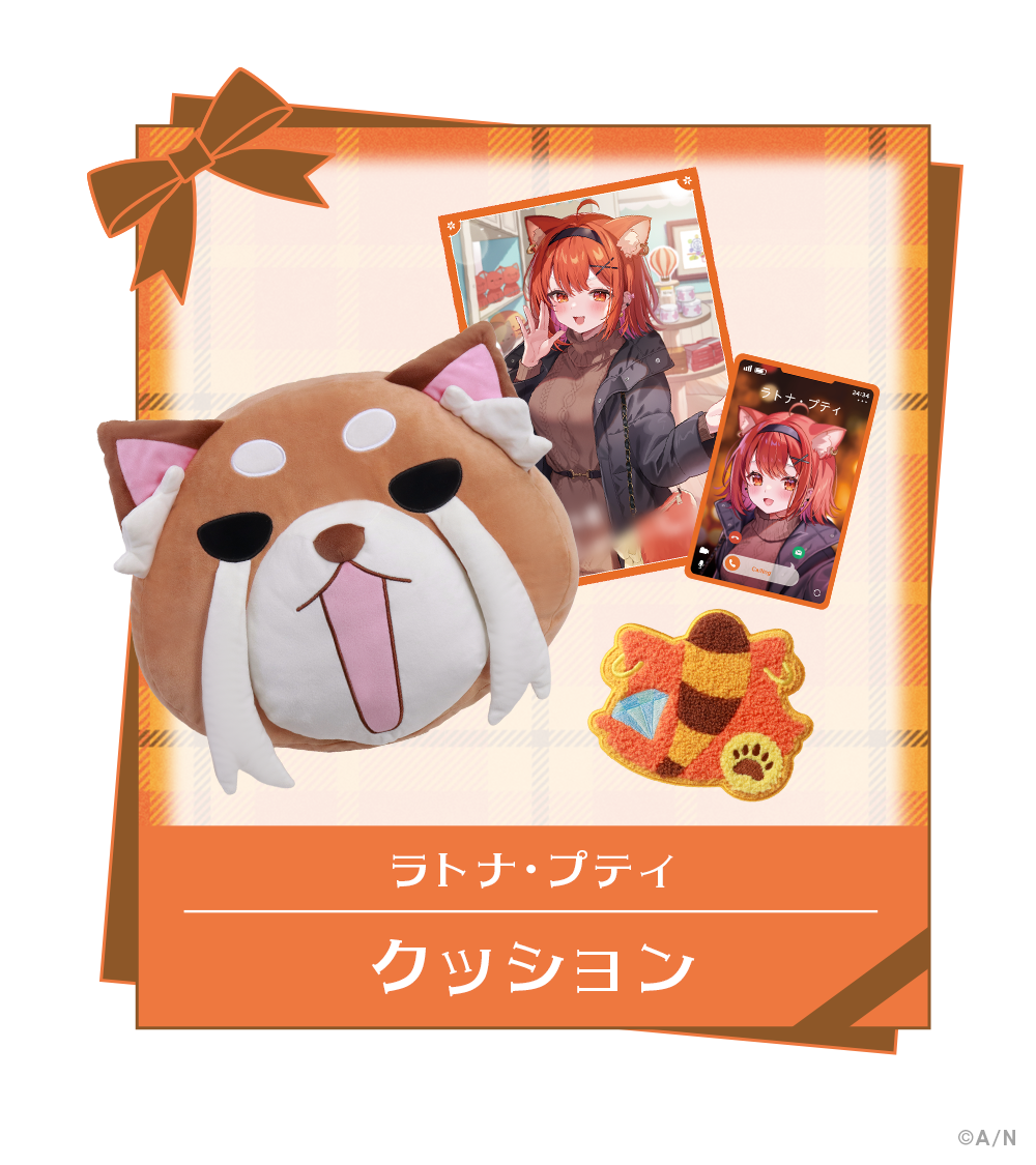 ラトナ・プティ クッション