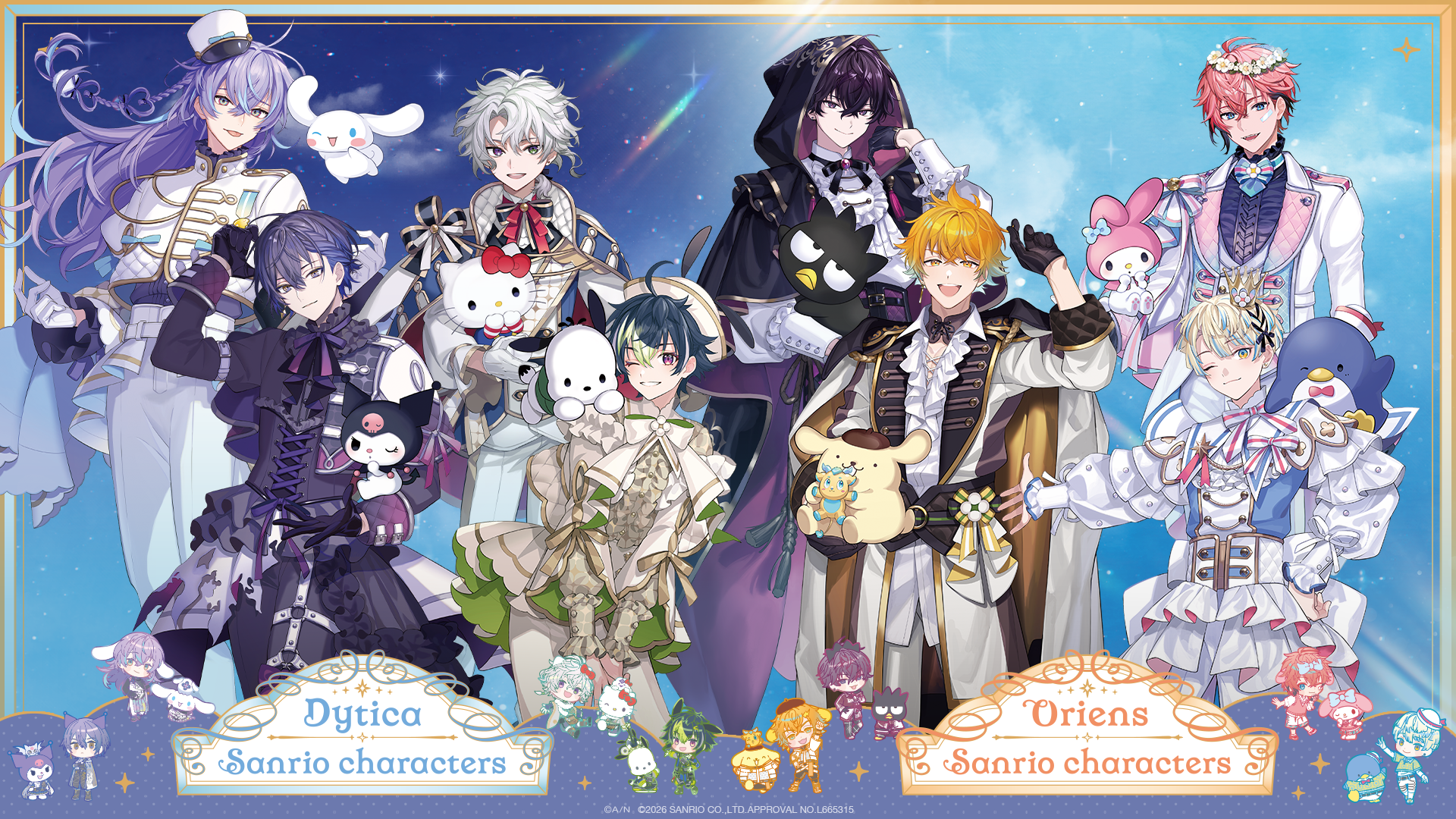 にじさんじオフィシャルストア