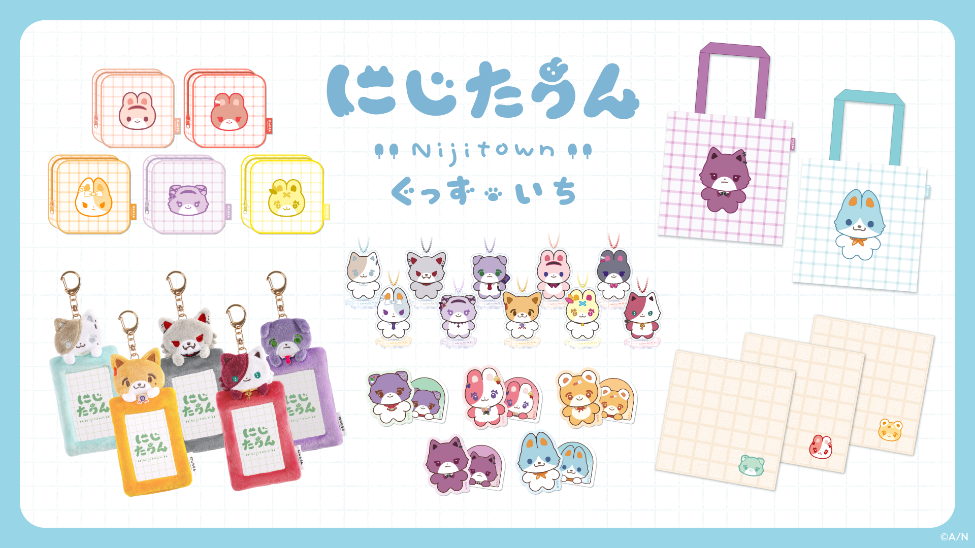 にじさんじオフィシャルストア