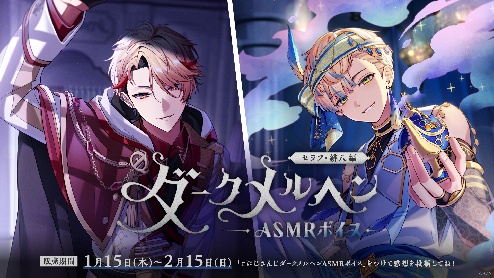 にじさんじオフィシャルストア