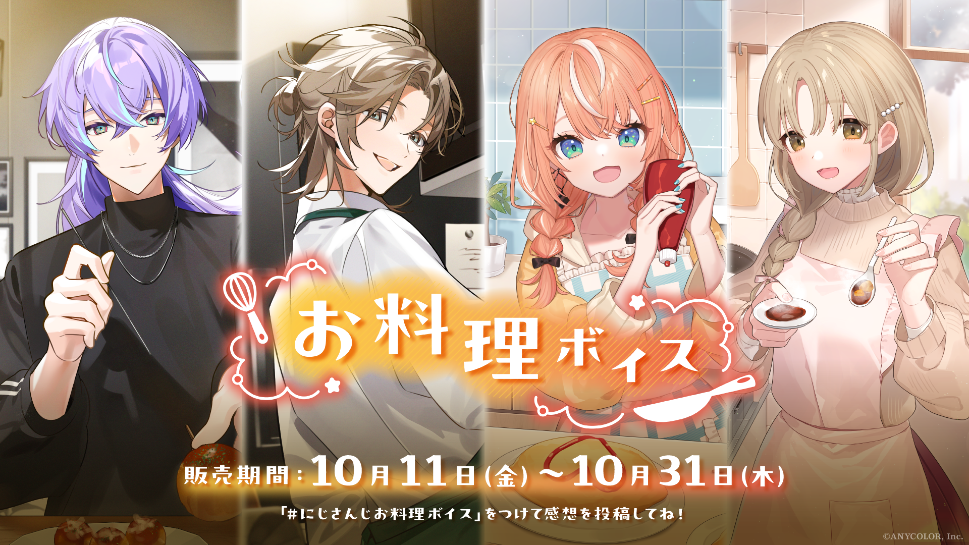 にじさんじ Welcome ぎょうぎょうしく Goods ＆ クリア色紙 あやかき