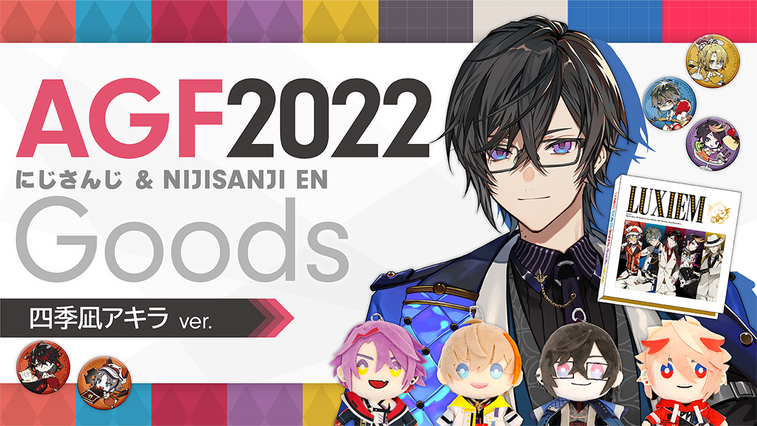 Luxiem グッズセット にじさんじ オフィシャルストア AGF2022