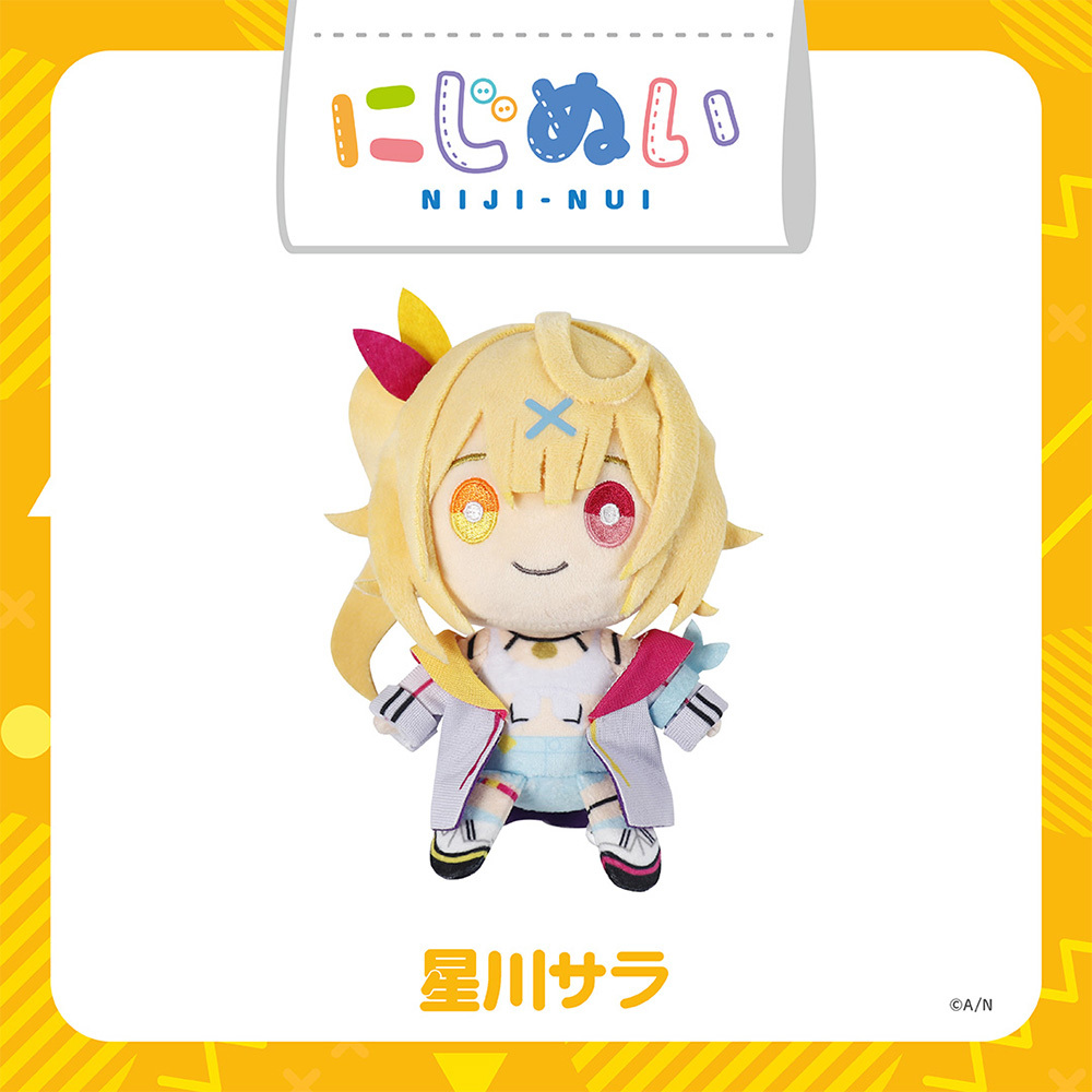 にじぬい NIJI-NUI 星川サラ