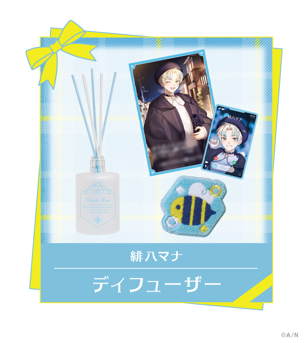 緋八マナ ディフューザー