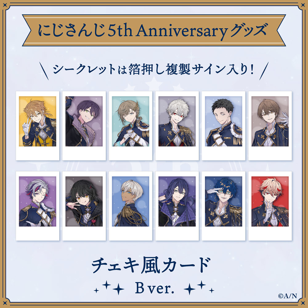 にじさんじ 5h Anniversaryグッズ シークレットは箔押し複製サイン入り！ チェキ風カード! B Ver.