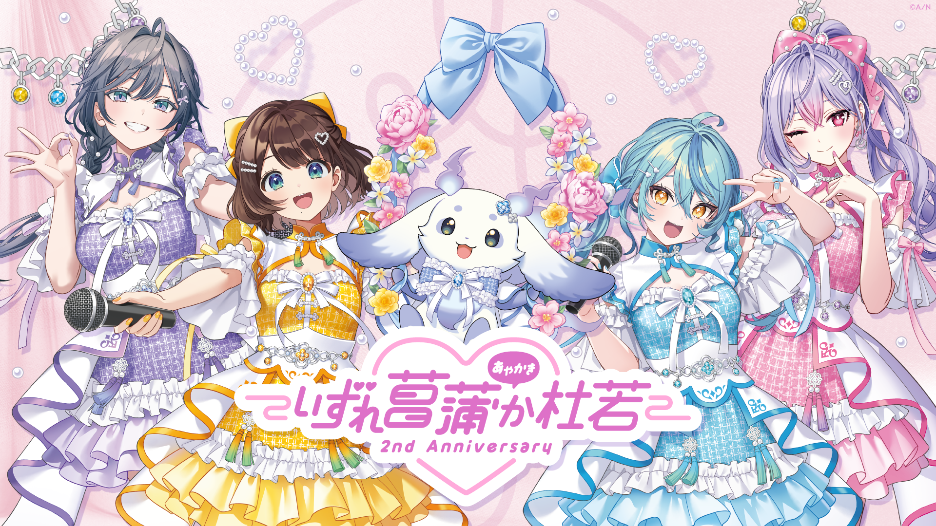 にじさんじオフィシャルストア