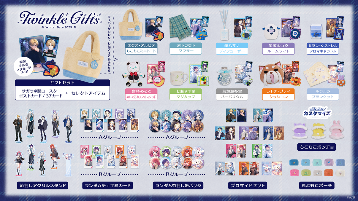 Twinkle Gifts Winter Date 2025