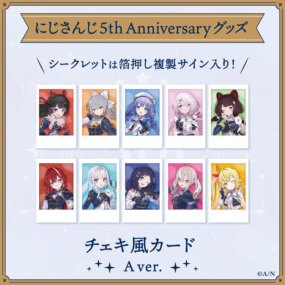 にじさんじ 5h Anniversaryグッズ シークレットは箔押し複製サイン入り！ チェキ風カード! A Ver.