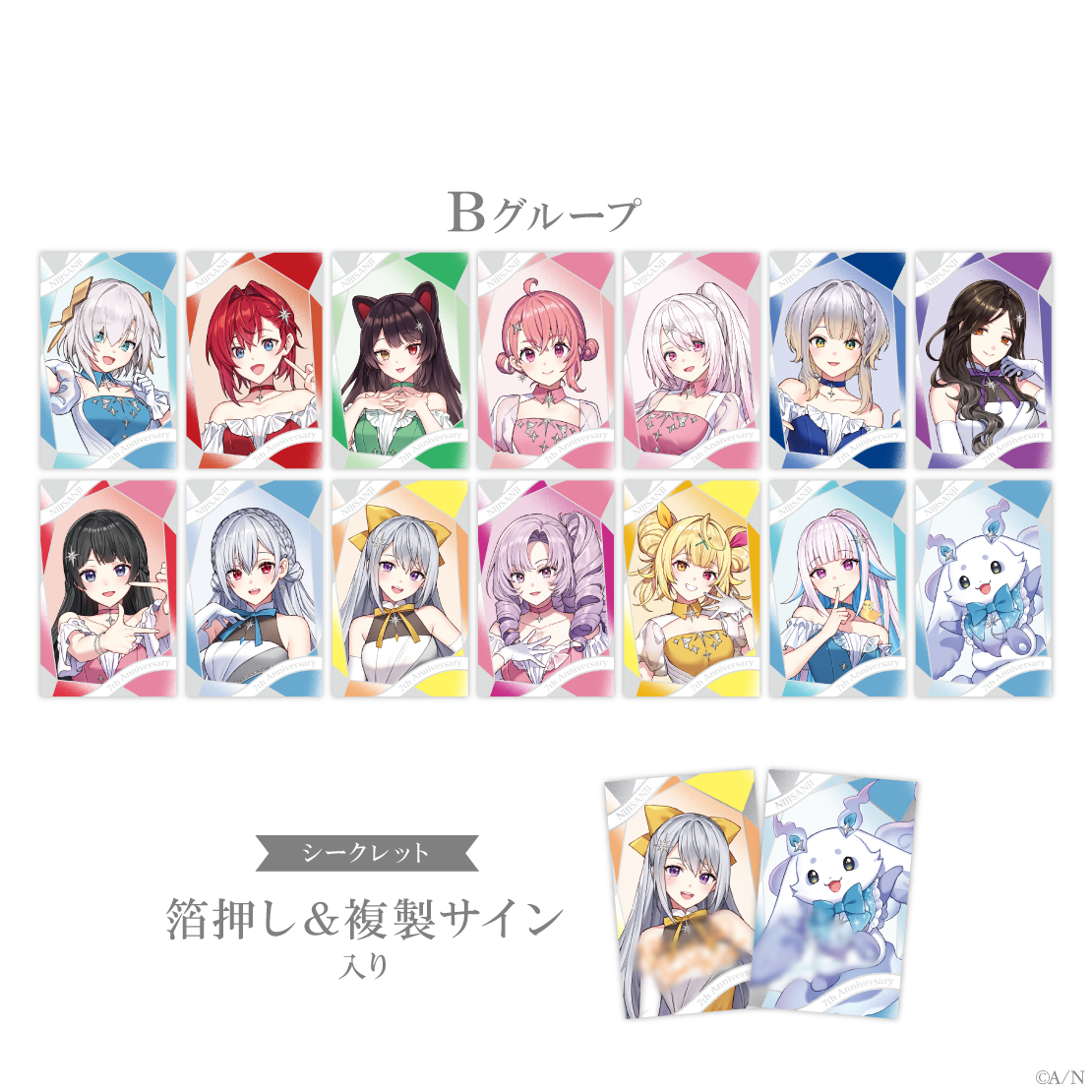 NIJISANJI 7th Anniversary 特設サイト｜にじさんじオフィシャル