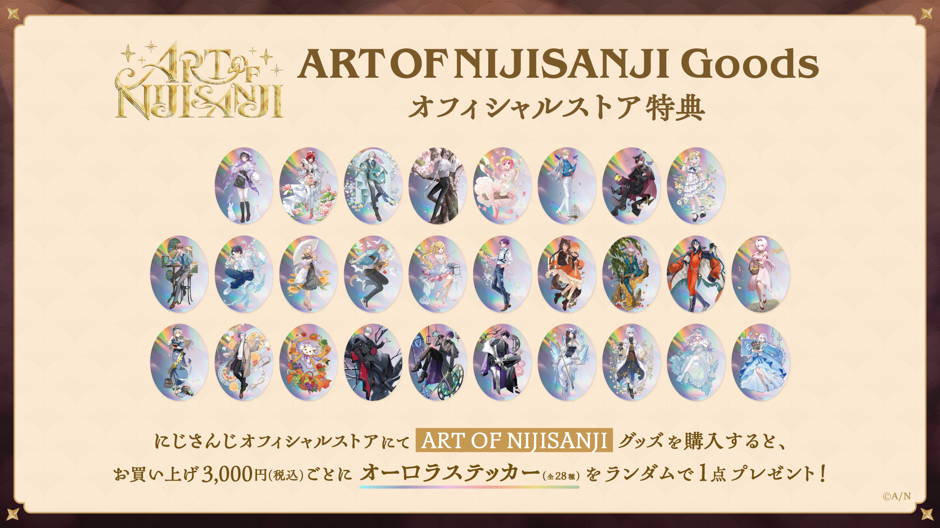 公式サイト - ハイブランドの新作が続々登場 NIJISANJI 7th Anniversary 特設サイト｜にじさんじオフィシャル その他
