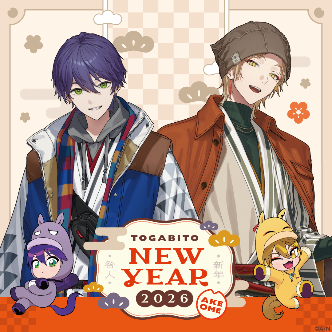 新春にじさんじ2026キャンペーン 特設サイト